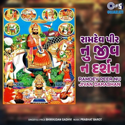 Ramdev Peer Nu Jivan Darashan, Pt. 1 cover art