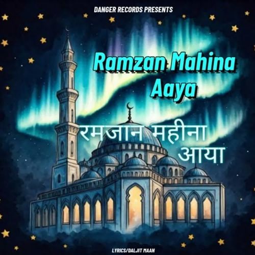 Ramzan Mahina Aaya