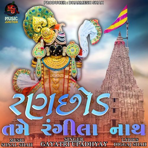 Ranchod Tame Rangila Nath