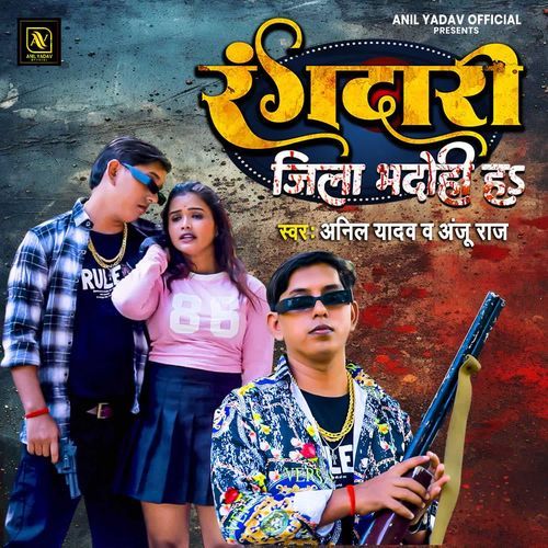 Rangdari Jila Bhadohi Ha