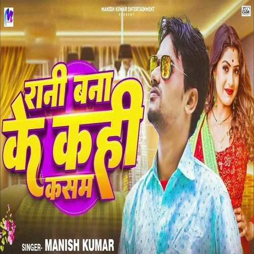 Rani Bana Ke Kahi Kasam