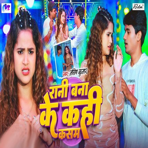 Rani Bana Ke Kahi Kasam