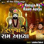 Ranuja Na Raam Aavya