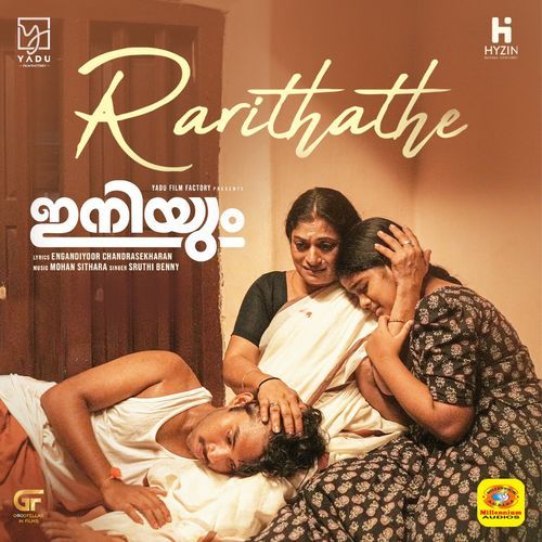 Rarithathe (From "Iniyum") (Original Motion Picture Soundtrack)