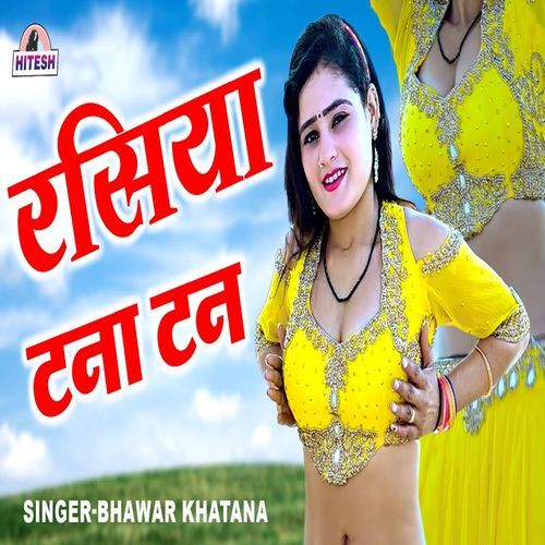 Rasiya Tana Tonne