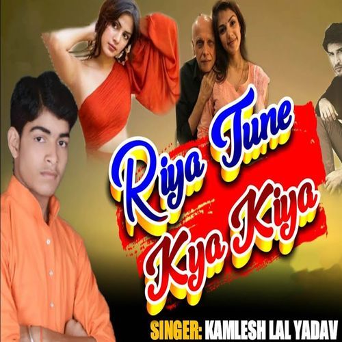 Riya Tune Kya Kiya