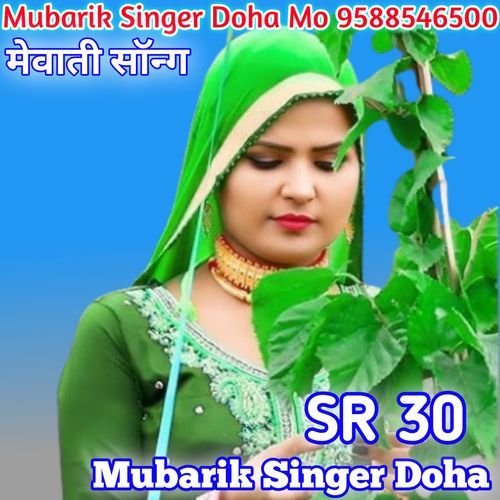 SR 30 SAHINA MUBARIK SINGER DOHA