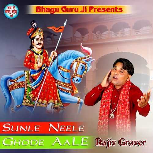 SUN LE NEELE GHODE AALE