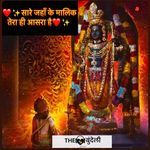 Saare Jahan Ke Malik