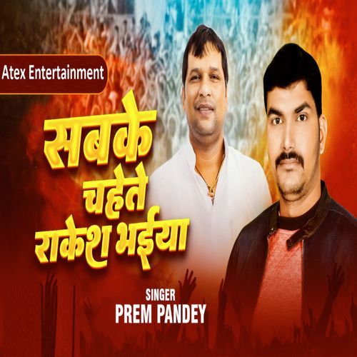 Sabke Chahete Rakesh Bhaiya