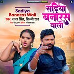 Sadiya Banaras Wali