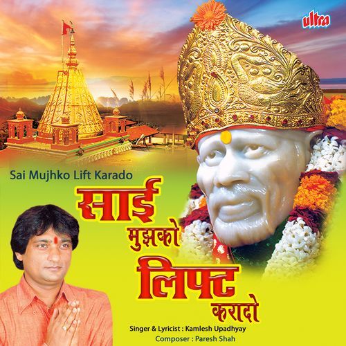 Dekho Bhatak Gaya Insaan