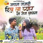 Sapna Sajadi Dil La Pyar Na Rog Lavna