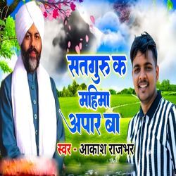 Satguru K Mahima Apar Ba