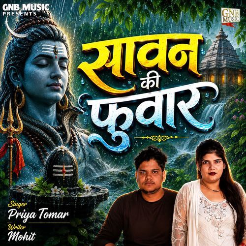 Sawan Ki Fuvar