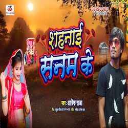 Shahnai Sanam Ke-FVpdW0VEU1o