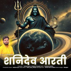 Shani Dev Aarti