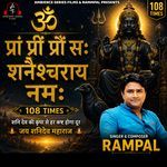 Shani Mantra 108 Times