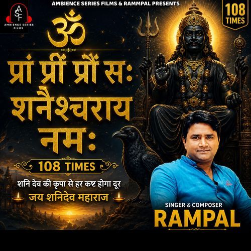 Shani Mantra 108 Times