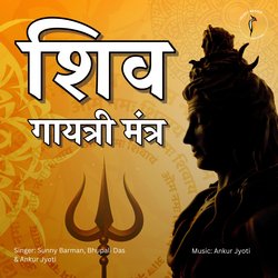 Shiv Gayatri Mantra-IwYoCAVSXHI