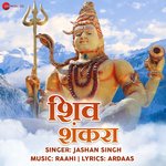 Shiv Shankara artwork
