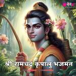 Shri Ramachandra Kripalu Bhajman