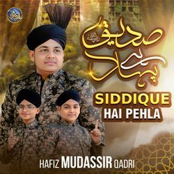 Siddique Hai Pehla