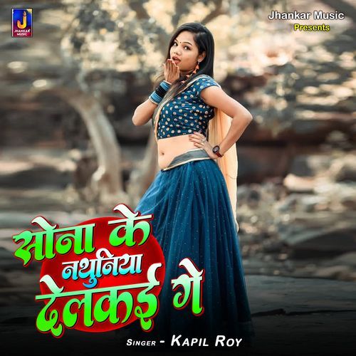 Sona Ke Nathuniya Delakai Ge