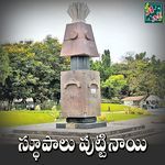 Sthupalu Puttinayammo artwork