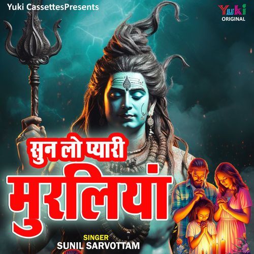 Sun Lo Pyari Muraliya