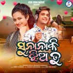 Suna Nakhi Jhia Tu