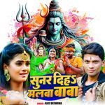 Sunar Diha Malva Baba