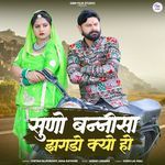 Suno Bannisa Jhagdo Kyo Ho