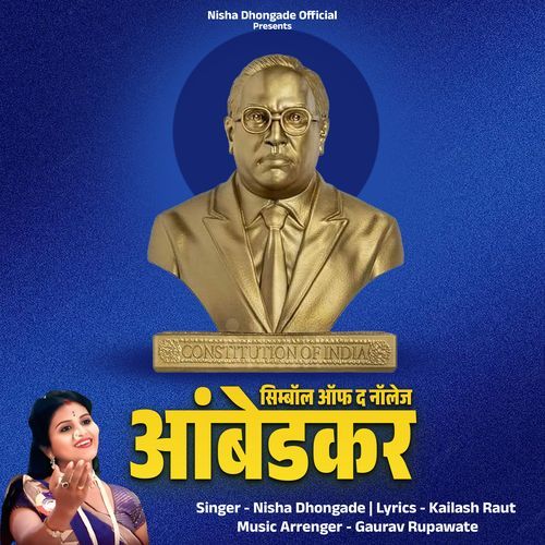 Symbol of the Knowldge Aambedkar