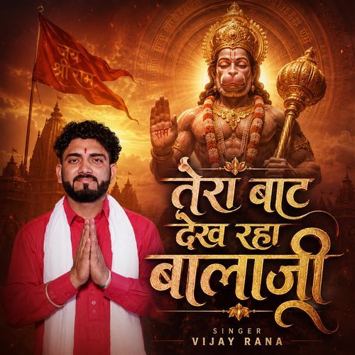 TERI BAAT DEKHR RAHA BALAJI