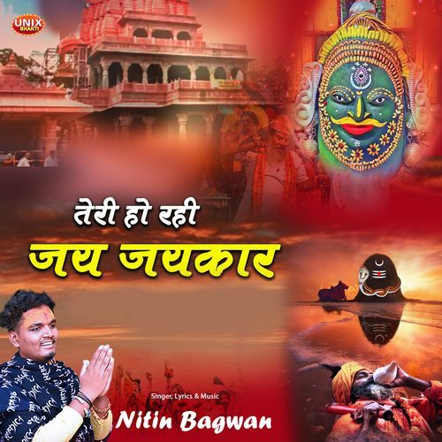 Teri Ho Rhi Jay Jay Kar (Original)