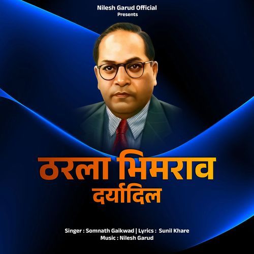 Tharla Bhimrao Daryadil