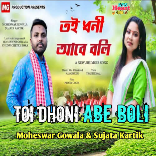 Toi Dhoni Abe Boli