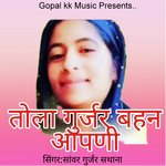 Tola Gurjar Behan Aapni