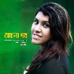 Tor Pothe Hatbo (Tor Pothe Hatbo)