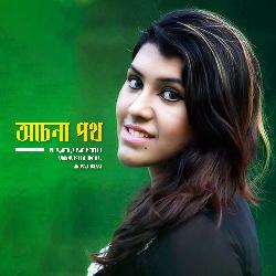 Tor Pothe Hatbo (Tor Pothe Hatbo)