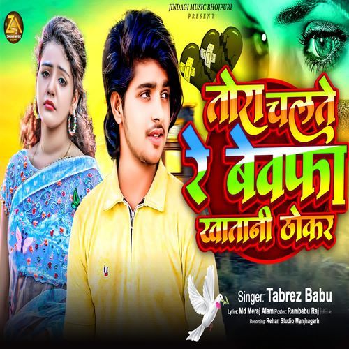 Tora Chalte Re Bewafa Kha Tani Thokar