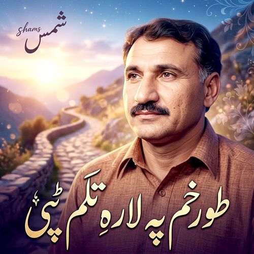 Torkham Pa Lara Tlam Tappy