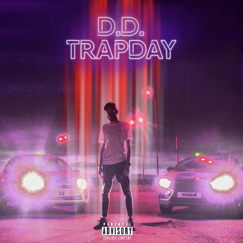 Trapday_poster_image