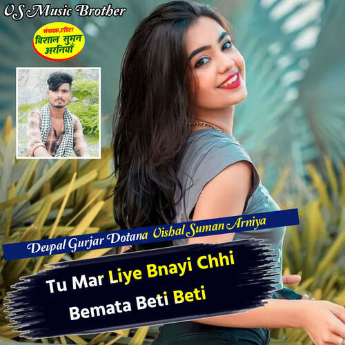 Tu Mar Liye Bnayi Chhi Bemata Beti Beti