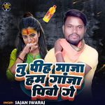 Tu Pih Mazza Hum Ganja Pite Jaibo Ge