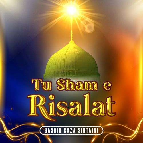 Tu Sham e Risalat