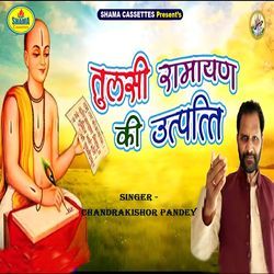 Tulsi Ramayan Ki Utptti-PBwOWgNhQV4