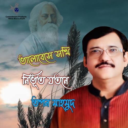 Valobeshe Shokhi Nirvut Jotone