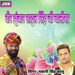 Veer Junjhar Sadul Singh Ji Chalisa